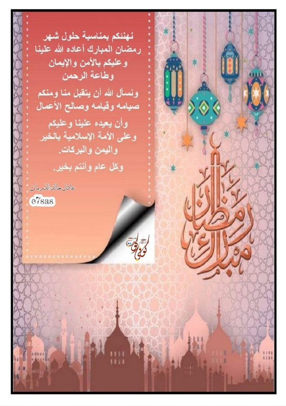 CofeCup2010's tweet photo. https://t.co/AqUTcxqFoP

#رمضان_عندنا 
#رمضان_مبارك 
#رمضان_كريم https://t.co/PWiaZ22BER