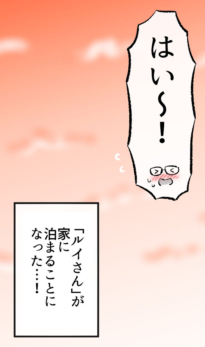 「あくまさん」のツノの正体(1/10) 
