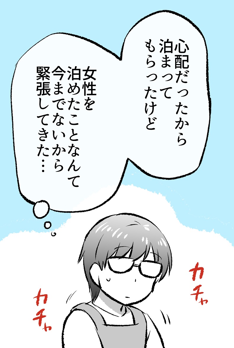 「あくまさん」のツノの正体(2/10)

※無料一気読みはこちらからもどうぞ✨↓
https://t.co/oHEPGBgcrN 