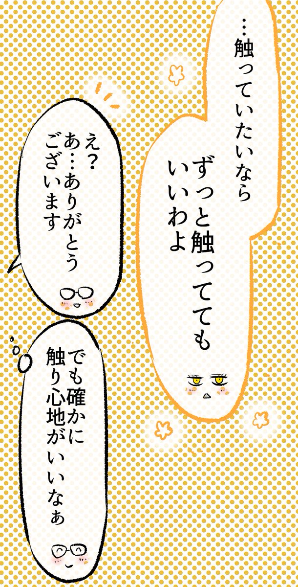 「あくまさん」のツノの正体(8/10)

※無料一気読みはこちらからもどうぞ✨↓
https://t.co/kOjIFo2aeB 