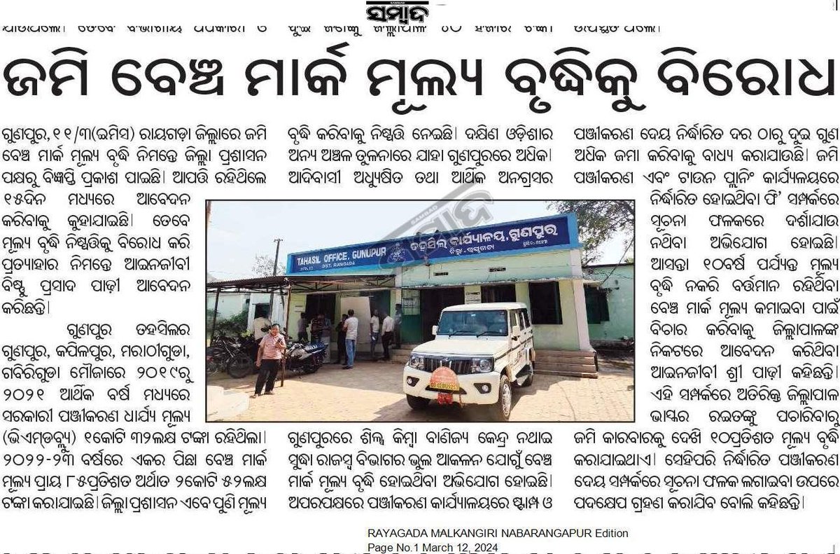 sambadtk's tweet photo. @MoSarkar5T @CMO_Odisha @re https://t.co/qUj3McAMO2