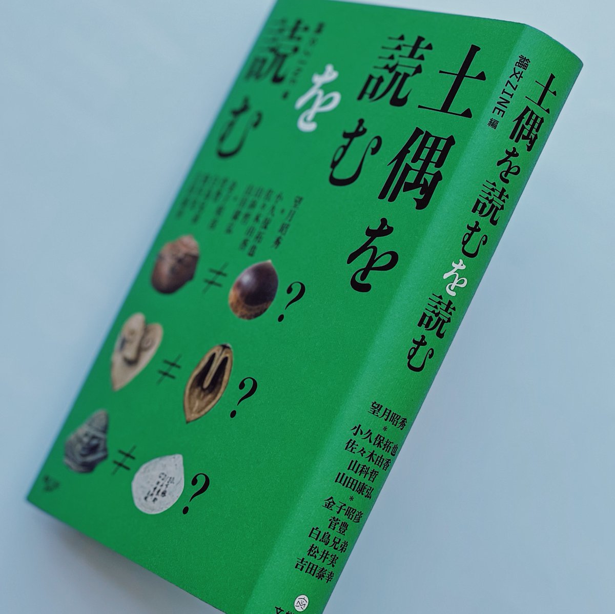 『土偶を読む』を読んだ方は、ぜひ『土偶を読むを読む』を読んでください。答え合わせとして、土偶の解像度を上げるために。
amzn.asia/d/6ninda5