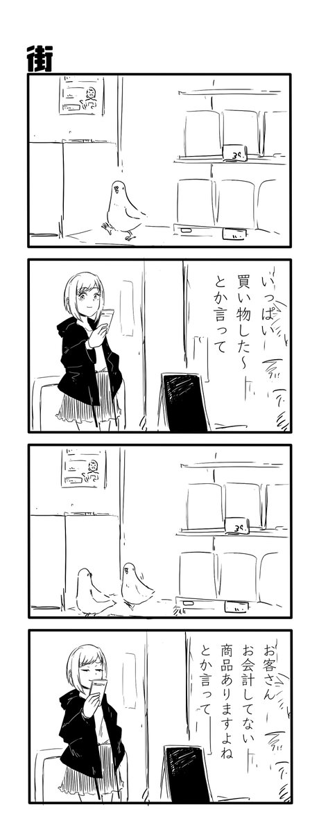 街 