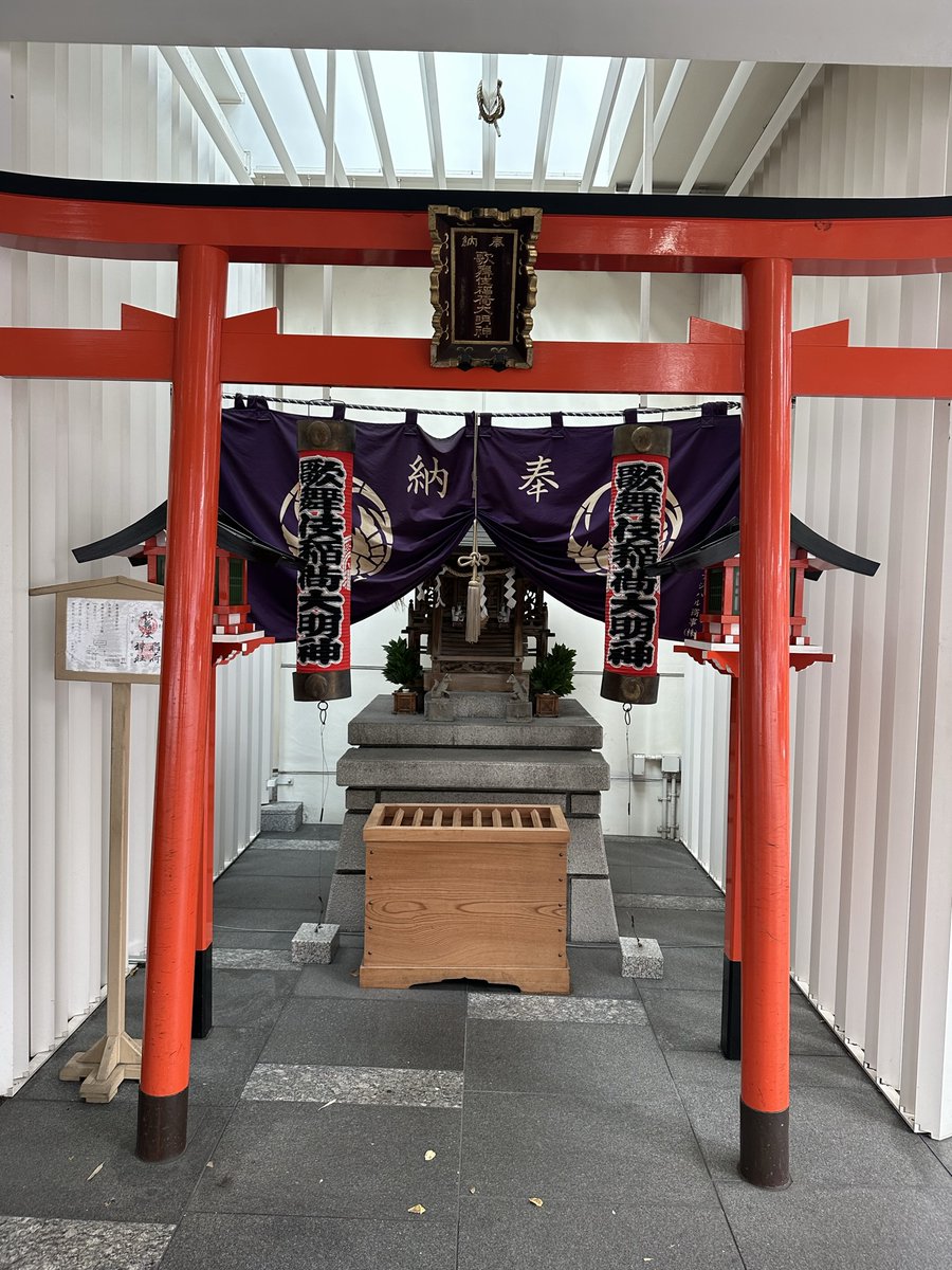 EllieJapan2022's tweet photo. The Red Ink at 歌舞伎Kabuki shrine.
#歌舞伎 #Kabuki #musical #theatre #Tokyo #Tsukiji #築地 #redinktwt #faimlytime #Japan https://t.co/mbNpZWwdbd