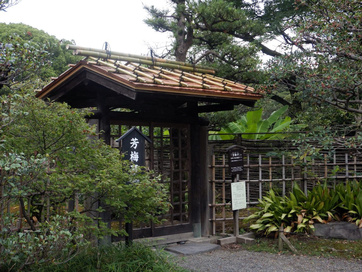 浜離宮恩賜庭園 on X: 