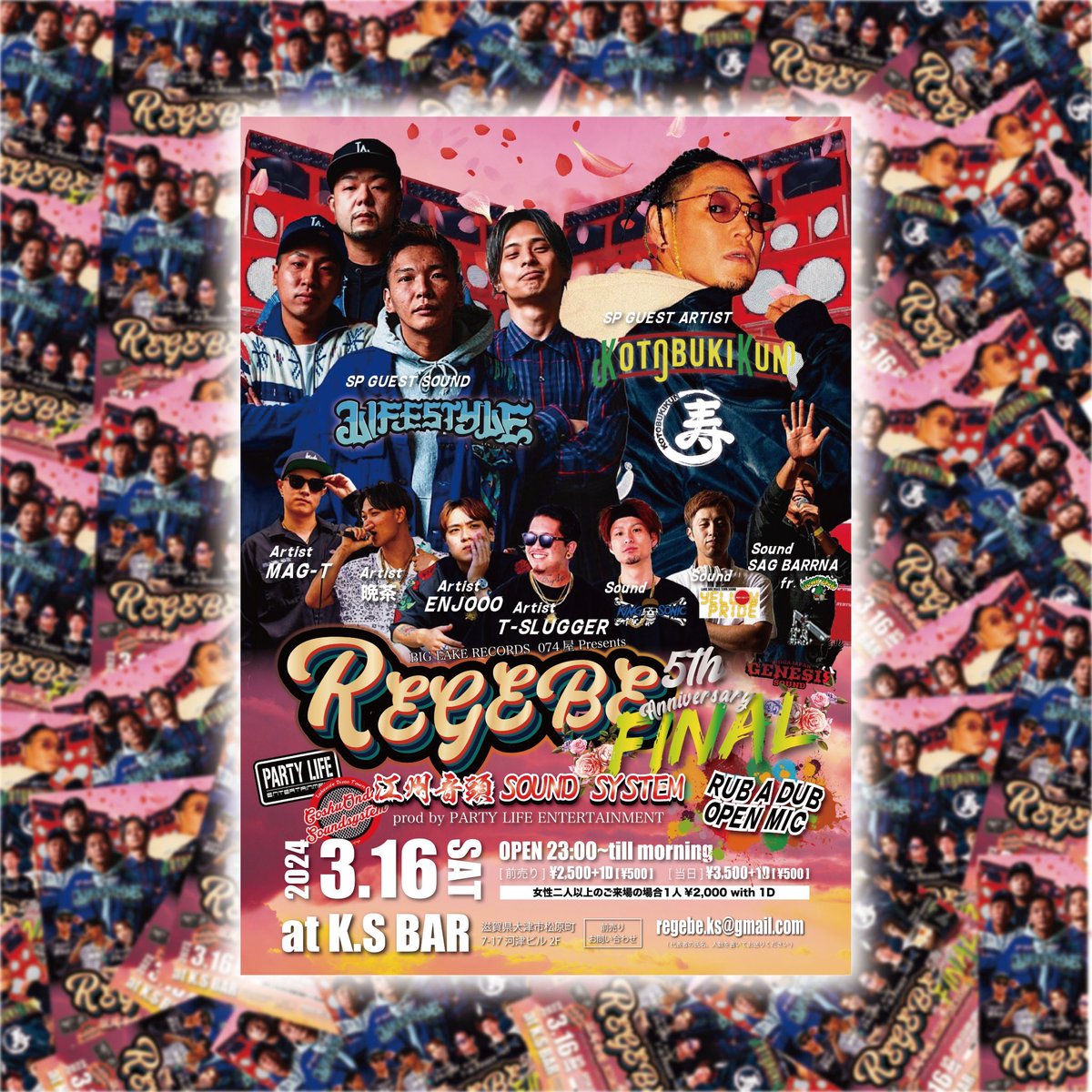 今週土曜日23時〜朝まで☀️

楽しみにしてる人も多いかと思いますが
ついについについにです‼️‼️

前売りまだ間に合います
下記アドレスまたはDMにて受付中

regebe.ks@gmail.com