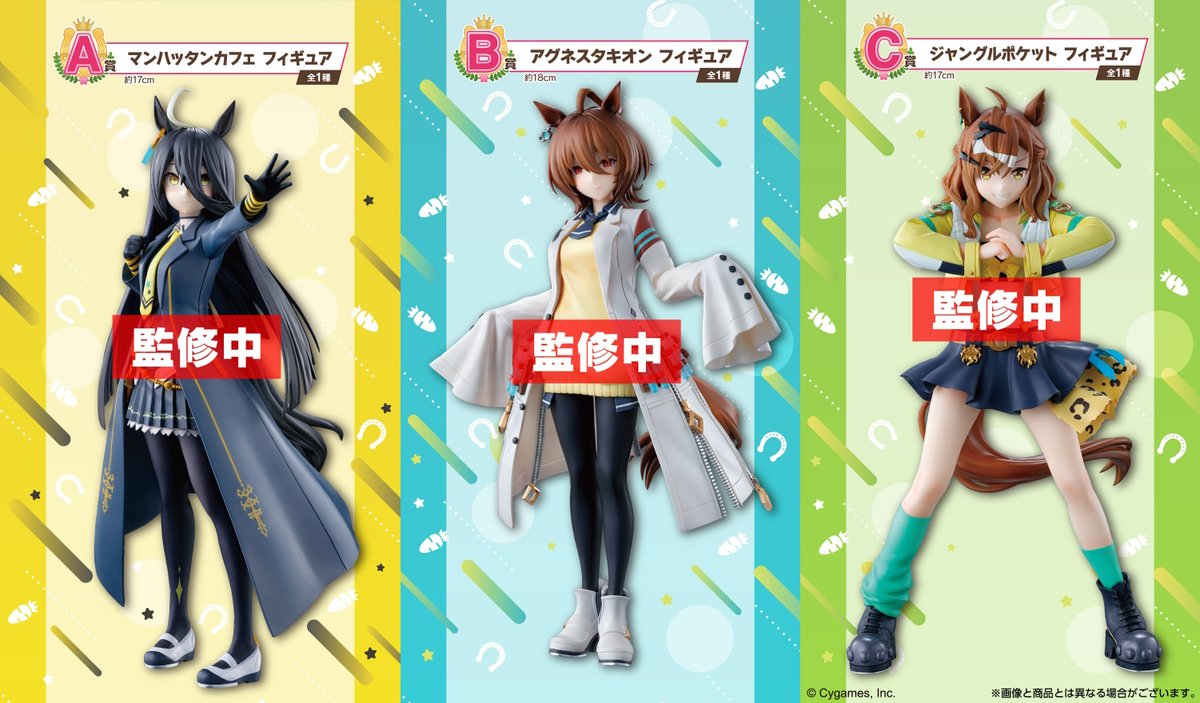 ウマ娘』新作一番くじで「ジャングルポケット」が立体化！カフェ