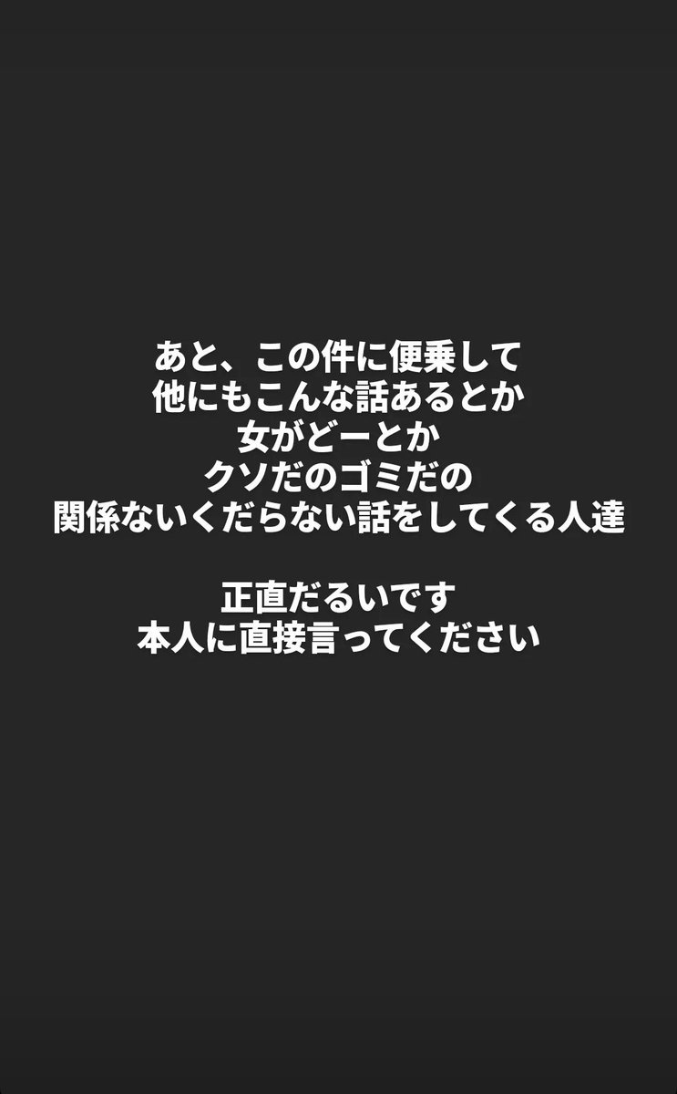 GHOSTというチームの件
把握お願いします 

あと、うちはGHOST関係の事件の相談窓口じゃないのでそのような連絡はしないでください

普通に警察か本人にお願いします
流石にもう巻き込まれすぎて疲れたので