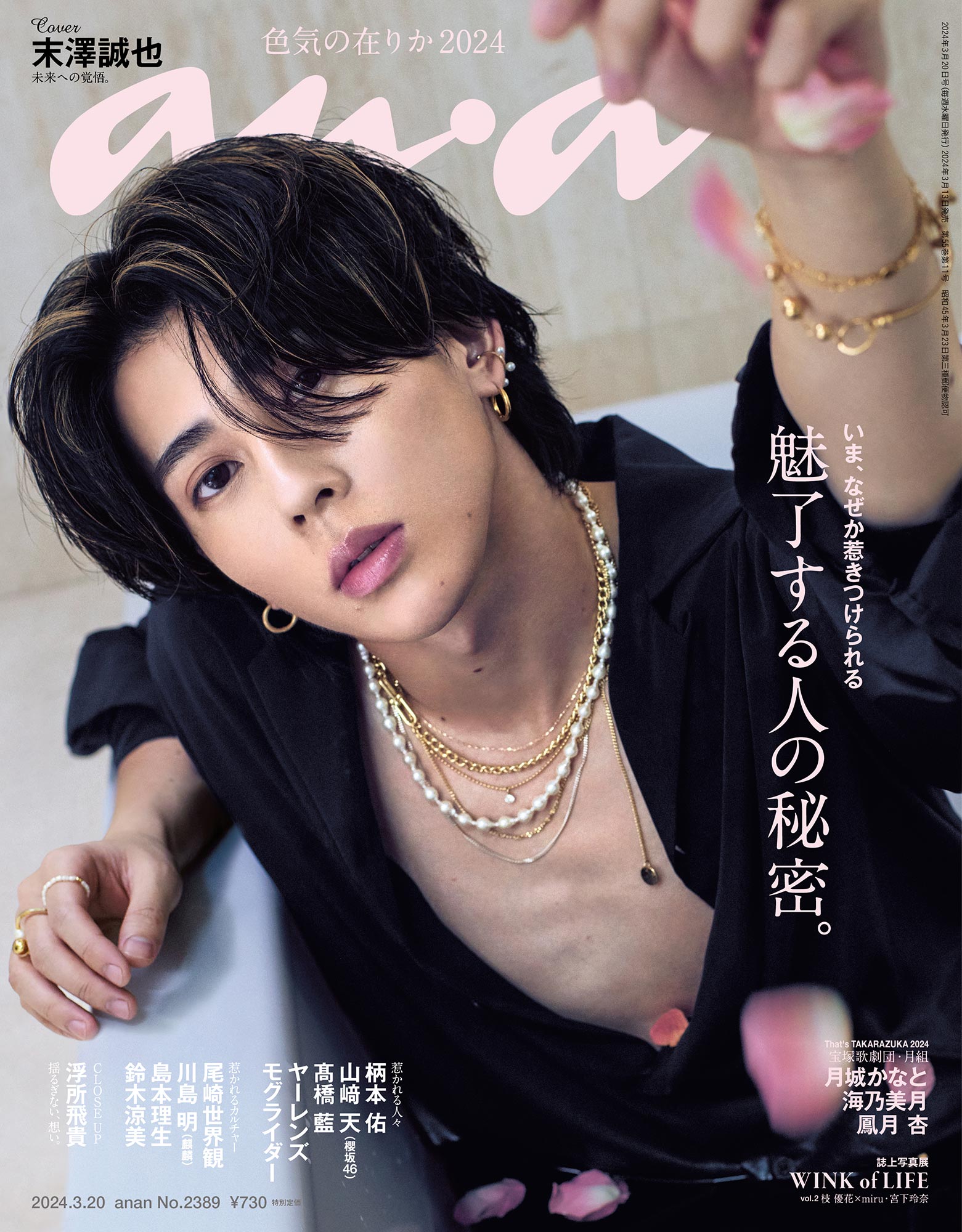 末澤誠也 まとすえ。 1番大好きな愛しくて恋しい2人。 いつか会いたいって