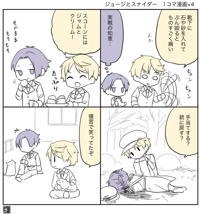 #紙飛行機コンビ 1コマ漫画×4 
