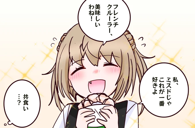 ミッチーにドーナツ食べさせるだけのイラスト 