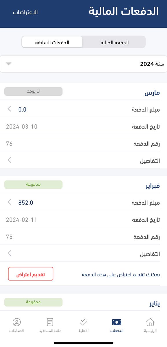 abualbara1's tweet photo. @Citizen_care لا يوجد https://t.co/4l5G6c3Sfp