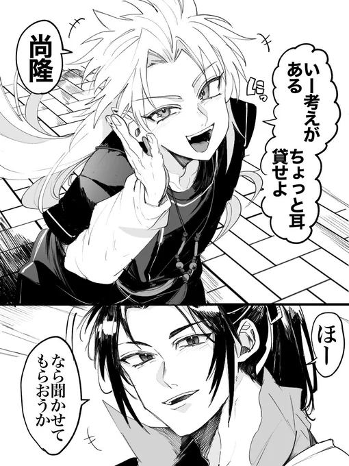 多分翌日縛られる延主従
なんならこの後尚隆さんか六太くん、お互いどっちかをを身代わりにするかもしれない
#十二国記 