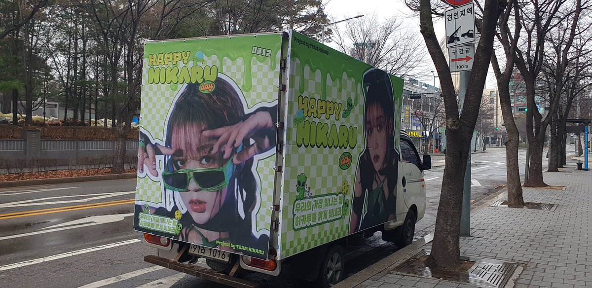 BUSKARU's tweet photo. :¨·.·¨:  
 `·.. ➸ 𝑯𝒂𝒑𝒑𝒚 𝑯𝑰𝑲𝑨𝑹𝑼 𝑫𝒂𝒚 ༺

HIKARU’s alien truck is now in front of Wakeone Entertainment! You can visit the truck now 🤗💚

📍 Wakeone Entertainment Building

#카루트럭 #KARUTRUCK #AcezakiHikaruDay https://t.co/k5K9hjxm2A
