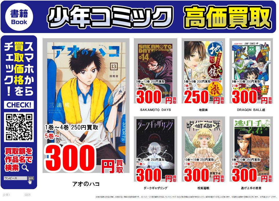 ブルーロック1巻から23巻セット ブルーロック全巻セット1~23巻