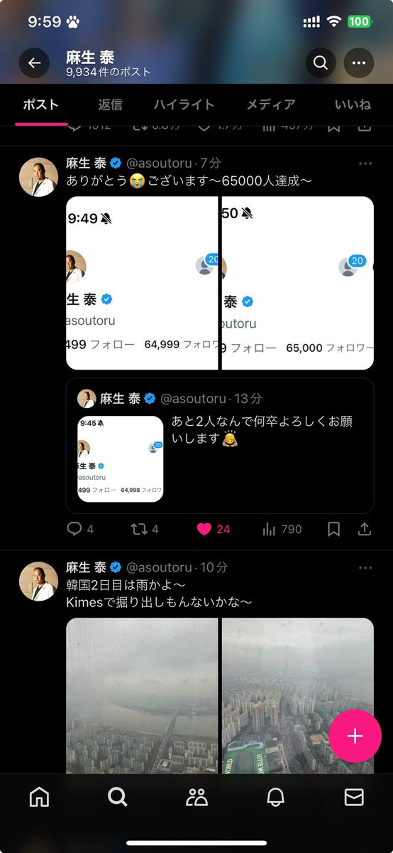 himico0505's tweet photo. 祝65000フォロワー！ 65000人目㊗️
@asoutoru https://t.co/zPTUgMEDw2