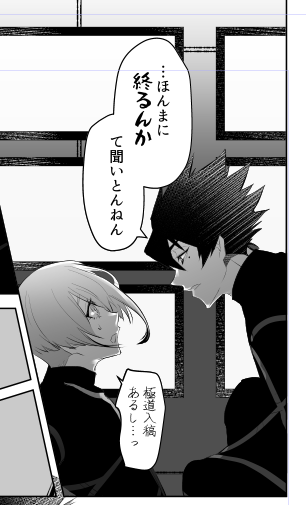 遊んどる場合かボケェ… 