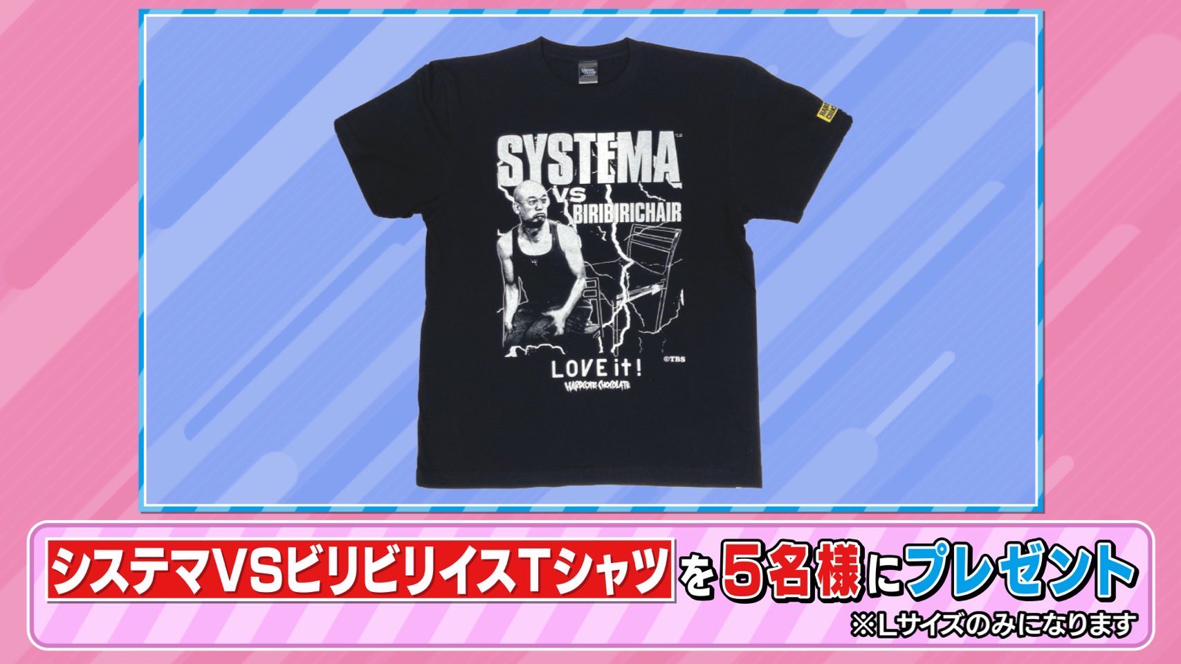 TBS ラヴィット ラッピーマーケット 南波vs本並 Tシャツ