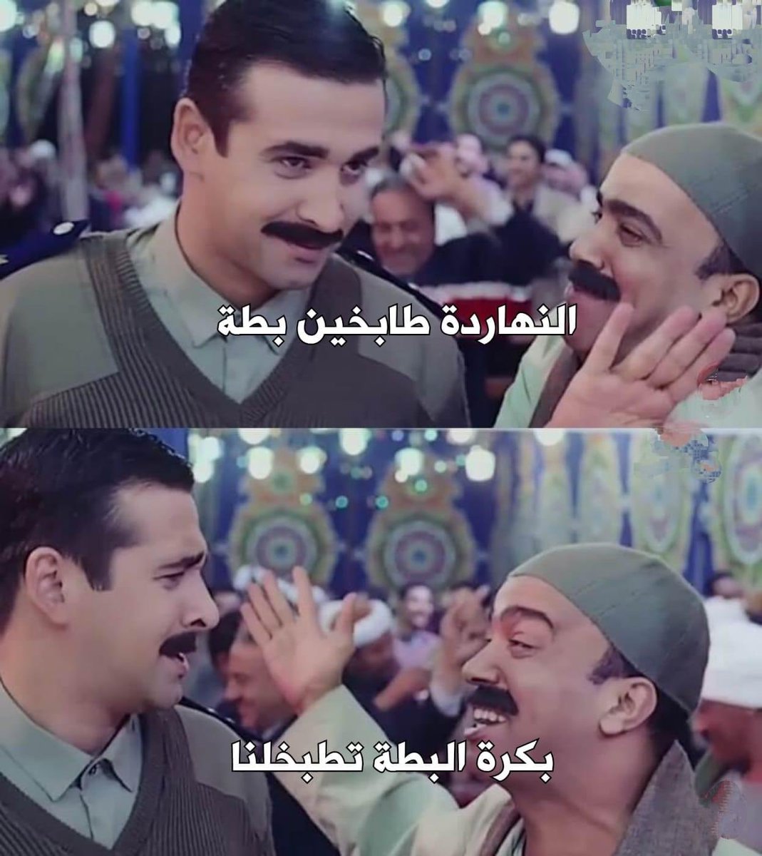 وكده يعني
