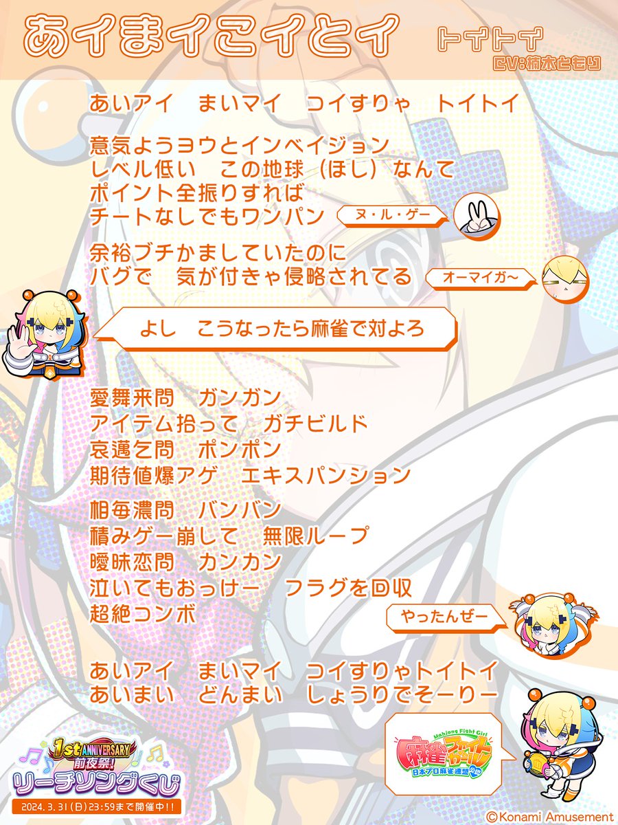 麻雀ファイトガール リーチソングくじ cd + e-amusementpass 麻雀ファイトガール リーチソングくじ cd + e-amusementpass