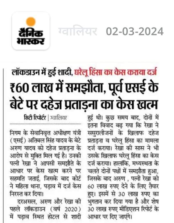 CSinghla's tweet photo. कानूनी लूट, शादी बना दिया धंधा!
#TruthofFakeCases
#TruthofLegalTerrorism
#TruthofLegalExtortion
#MisuseofWomenProtectionLaws https://t.co/bZLFQ1sm4H
