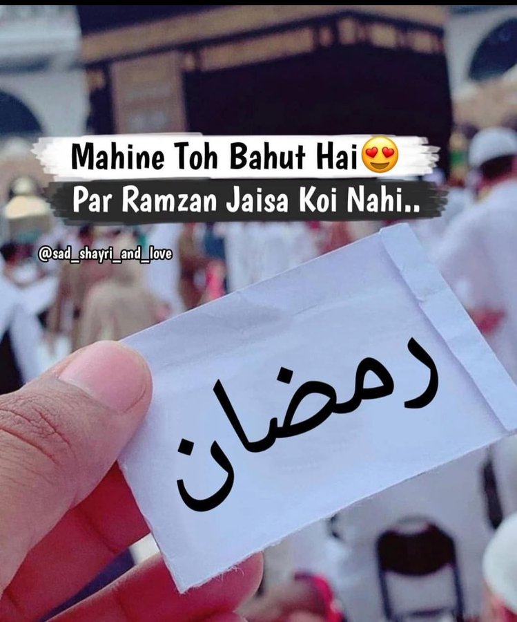 Beshak 💞🫀

#Ramzan  #RamzanMubarak #Ramzan2024 #RamadanKareem #RamadanMubarak1445H #RamzanMubarak2024