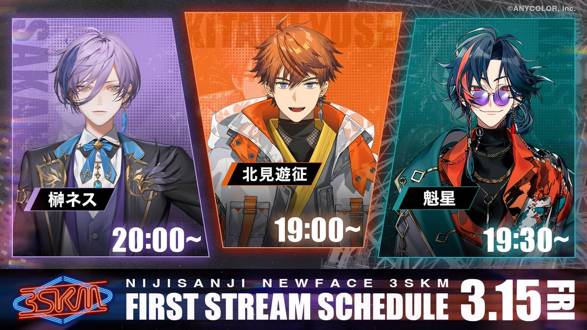 3SKM_INFO's tweet image. ||◤#3SKM ライバーSNS紹介◢||  

◆北見遊征 (KItami Yusei) 
X:@Kitami_Coolguy
YT:youtube.com/@KitamiYusei  

◆魁星 (Kaisei) 
X:@Kaisei_2434 
YT:youtube.com/@Kaisei_nijisa…

◆榊ネス (Sakaki Ness) 
X:@Ness_Sakaki 
YT:youtube.com/@SakakiNess/ 

初配信スケジュール 3/15(金)19:00～20:30