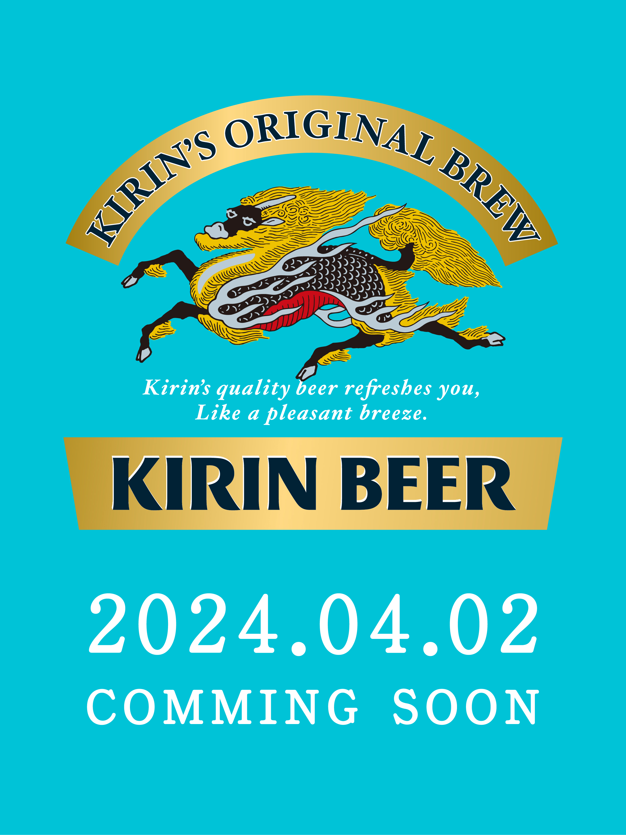 キリンビール / KIRIN BEER on X: 