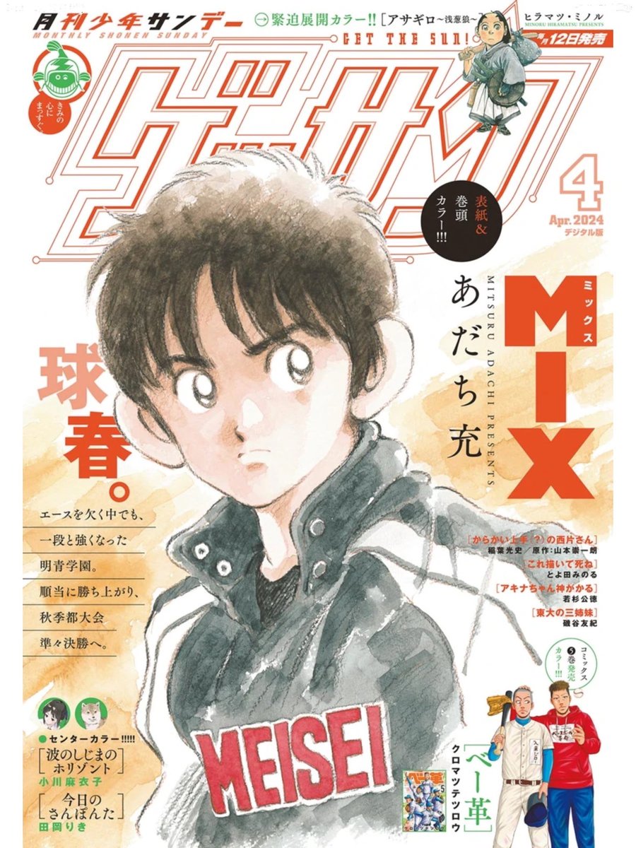 ＜送料無料！＞あだち充　13作品　合計135巻 送料無料！＞あだち充 13作品 合計135巻 MIX』 あだち充