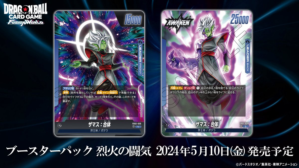 公式】ドラゴンボールスーパーカードゲーム フュージョン 公式】ドラゴンボールスーパーカードゲーム フュージョン