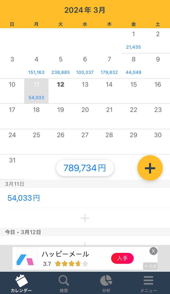 ダメ元で自動売買始めたらハマっちゃいました🫢
節約貯金を投資に回したら生活がラクに😂

この方の自動売買使ってます🔽
<a href="/kinpai222/">キングパイソン@ゴールドEA/FX自動売買/ユロドル/ドル円/バイナリー/FOMC/ユーロドル</a>

−−−−−−−−−−−−
3月11日ƪ(˘⌣˘)ʃ
＋54,033円

−−−−−−−−−−−−

USDJPY
#ad #ゴールドEA　.