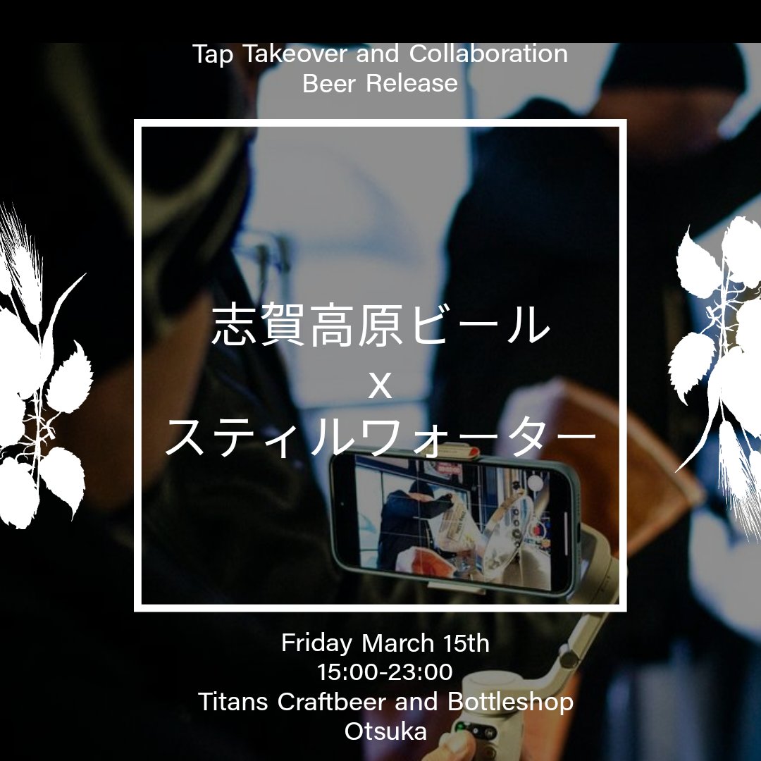 <a href="/drunksnowmonkey/">SHIGA KOGEN BEER, Yama-Bushi, ENGI</a> 
<a href="/Stillwater_Art/">stillwater®</a>