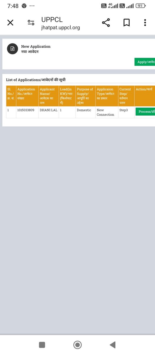 omprakash836's tweet photo. @PUVVNLPRTAPGARH @PuVVNLHQ @UPPCLLKO @CMOfficeUP @EMofficeUP @mduppcl @UppclChairman Mahoday serve karne ke bad bhi aaj 15din ho chuke hai magar JE dwara report nahi lagi hai prarthi connection ke liye aavedaen kiya hai https://t.co/sXDliuPYB8