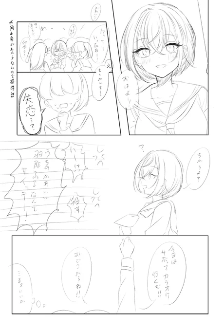 平行線の美学 