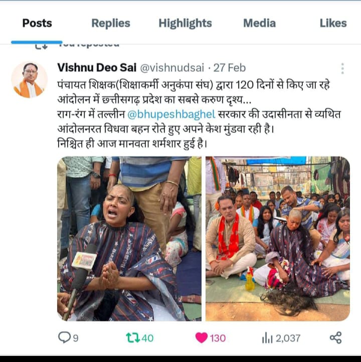 <a href="/BJP4CGState/">BJP Chhattisgarh</a> दिवंगत पंचायत शिक्षाकर्मी के पीड़ित परिवार विधवाओं को इससे वंचित कर दिया गया है इनको भी शामिल किया जाए