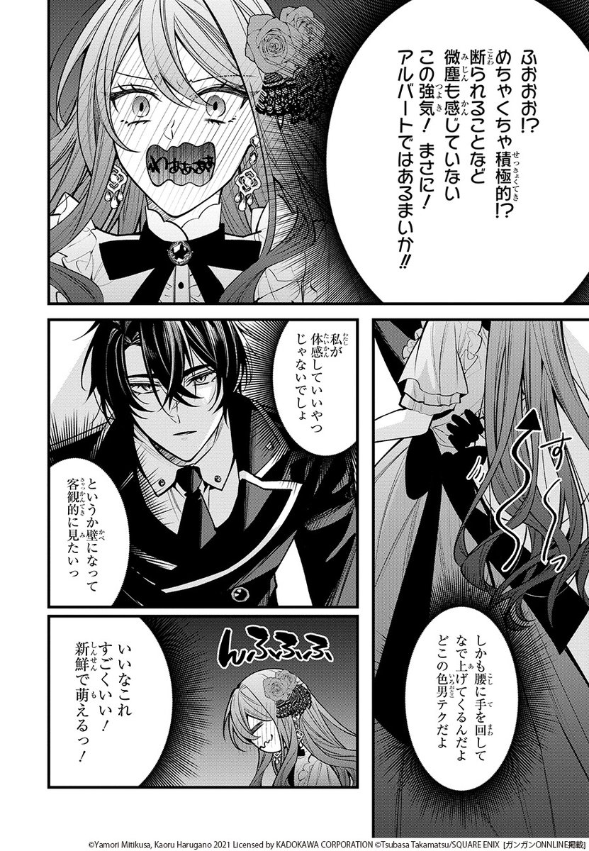 囚われの王子様をオークションで落札する話➈ Amazon DMM .. | 高松翼 