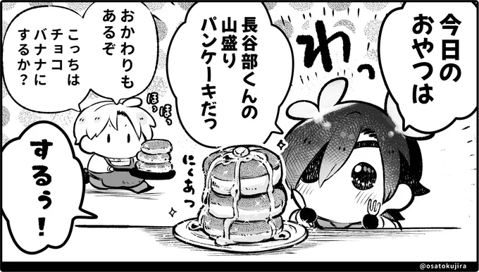 べり〜ぐっどあふたぬーん🫖🥞🍳 