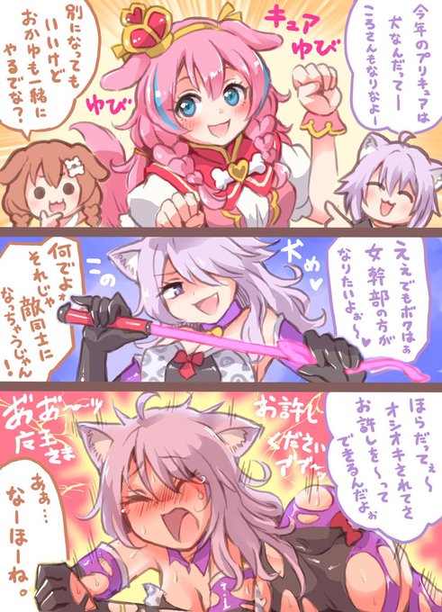 犬もプリキュアになれるのでころさんもワンチャン変身できるかも…という妄想落書き 