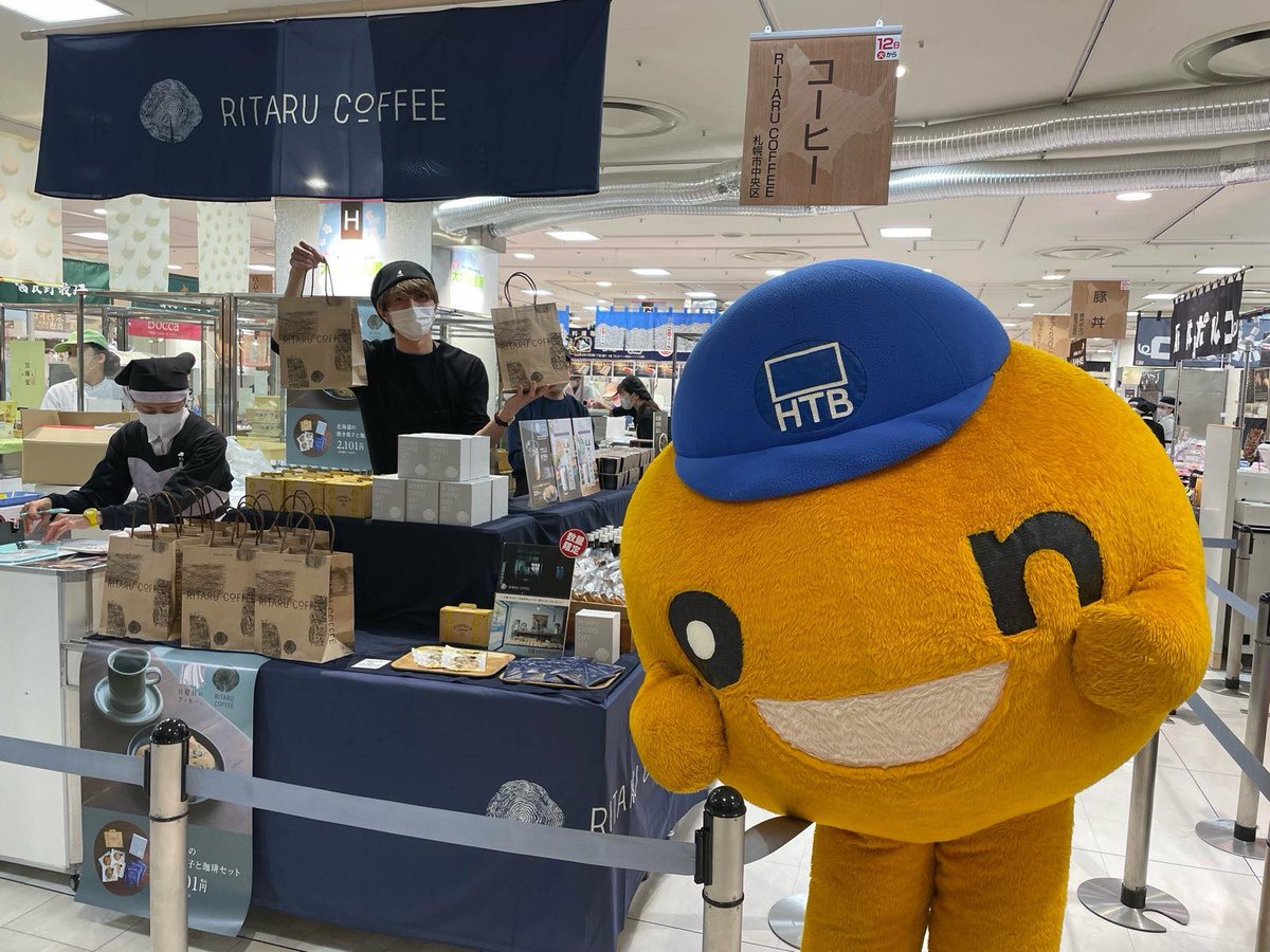 ritaru326's tweet photo. 今日から始まる、ジェイアール名古屋タカシマヤの「春の大北海道展」 RITARU COFFEEのブースに、HTBのonちゃんが遊びに来てくれました。

実は、今回onちゃんとのコラボをさせていただいているんです。 https://t.co/TVmEh690JF