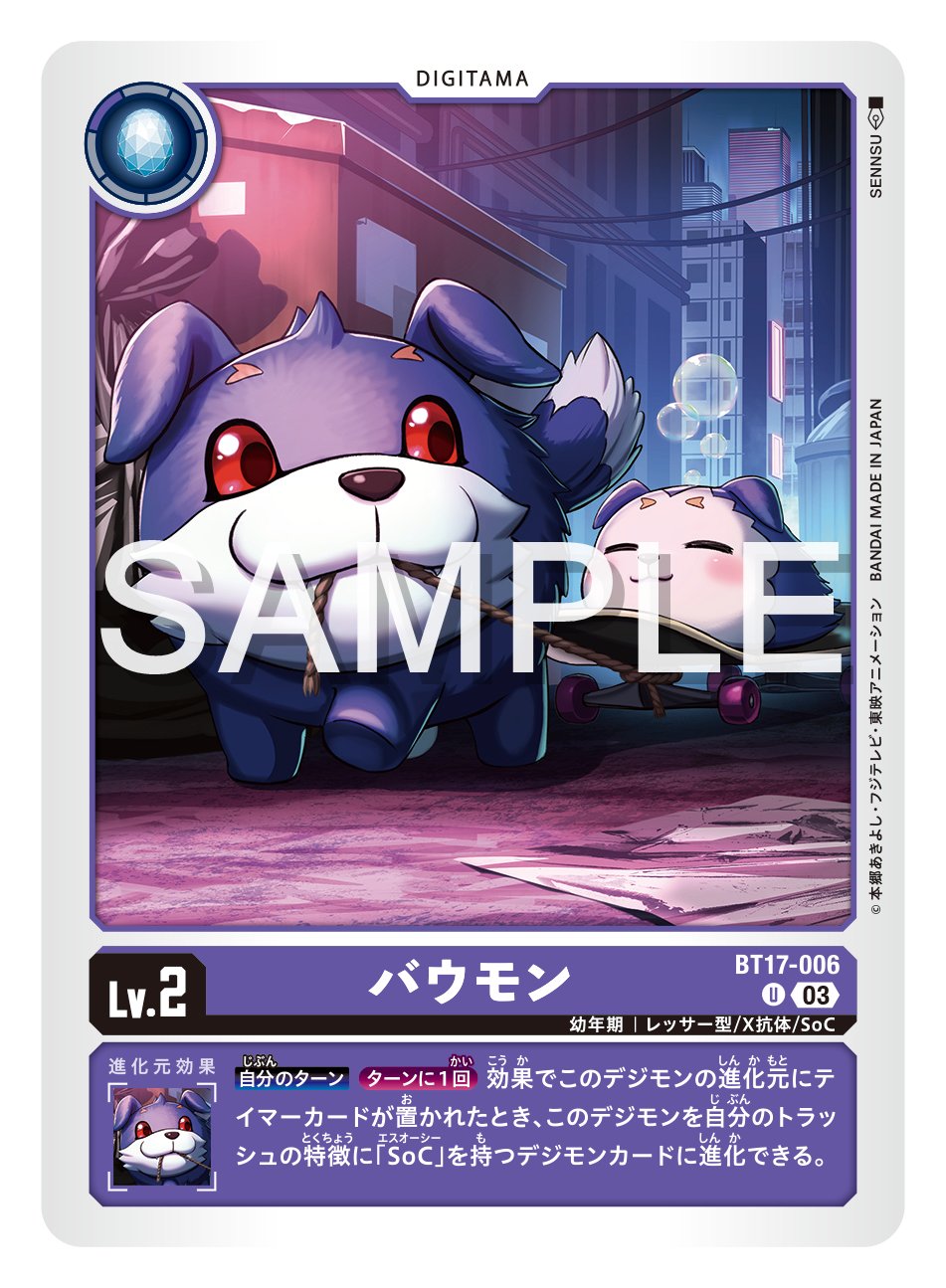 X'te 【公式】デジモンカードゲーム: X'te 【公式】デジモンカードゲーム: