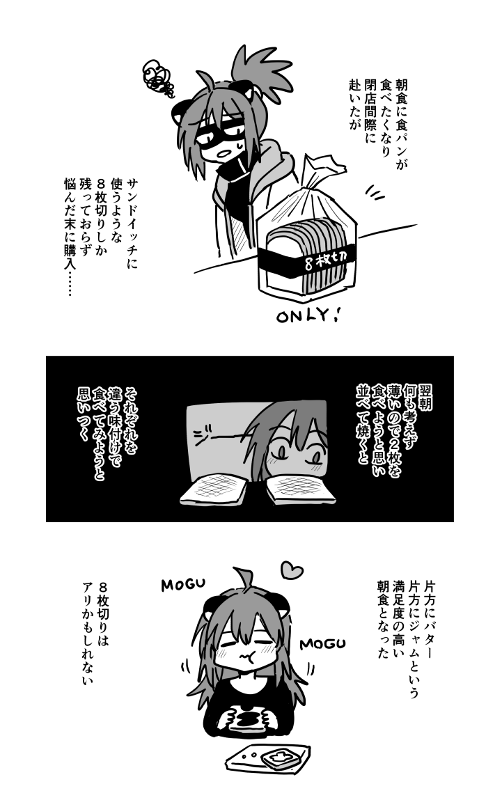 0312 8枚切り 