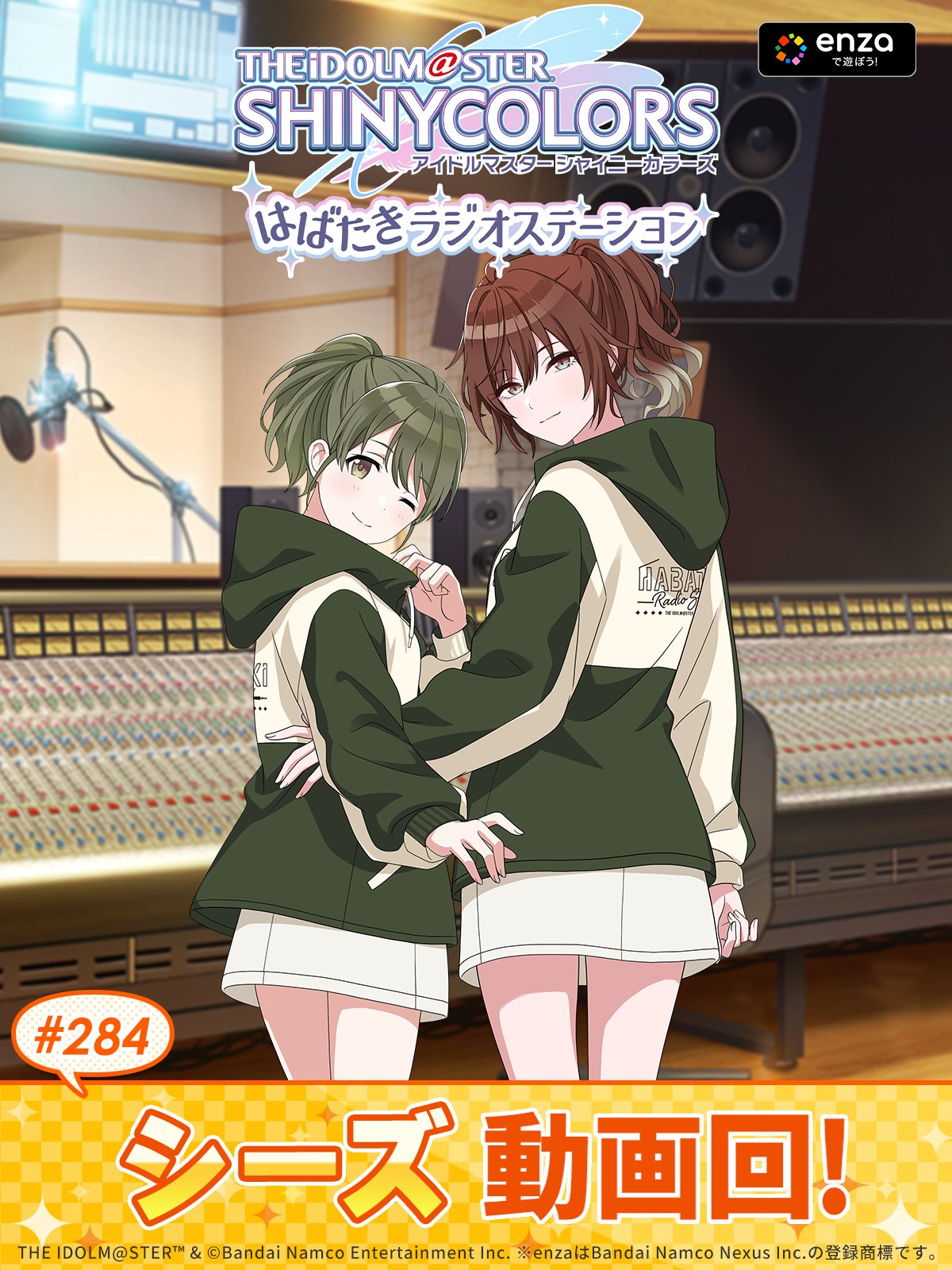 アイドルマスター シャイニーカラーズ公式 على X: 