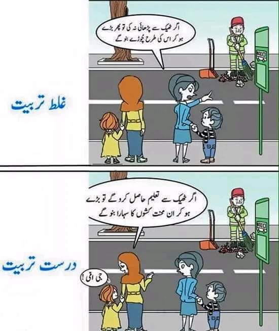 Bachon ki tarbiat thk tareeqy se kren ❤️❤️