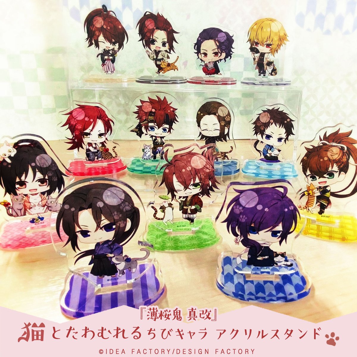 薄桜鬼 真改 秋陽ノ祭　アクリルスタンド　アクスタ　オトメイト　夏の市　コンプ 3/14発売「『薄桜鬼 真改』猫とたわむれるちびキャラアクリルスタンド