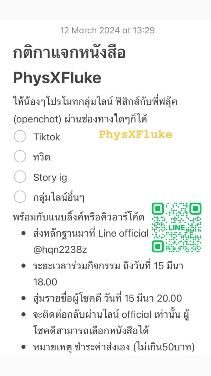 Physxfluke tweet media
