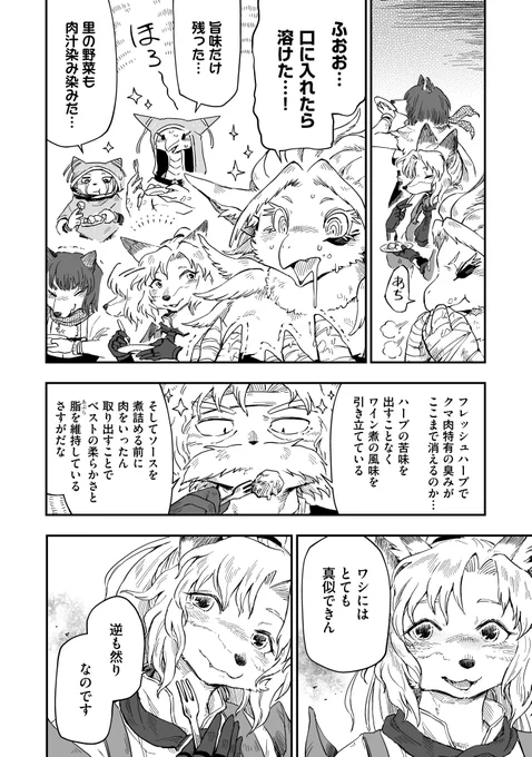 (6/7) 