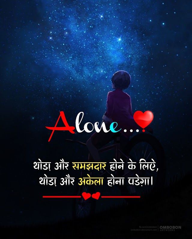 🌿▁¸.•*""*•.🌻❣️🌻.•*""*•.¸ ▁🌿

थोड़ा और समझदार होने के लिऐ.!
थोड़ा और अकेला होना पड़ेगा...✍️

#मेरी_शायरी #मतलबी_दुनिया

🌿▁¸.•*""*•.🌻❣️🌻.•*""*•.¸ ▁🌿