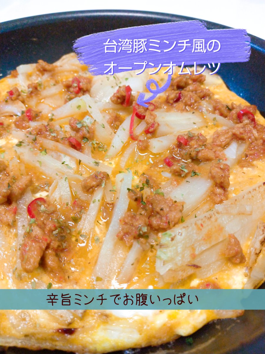 Azumarche20's tweet photo. ＃ソイマイスター
＃台湾豚ミンチ風
＃ｐｂｆ
#辛旨レシピ
＃大豆ミート https://t.co/mKfM0pf6id