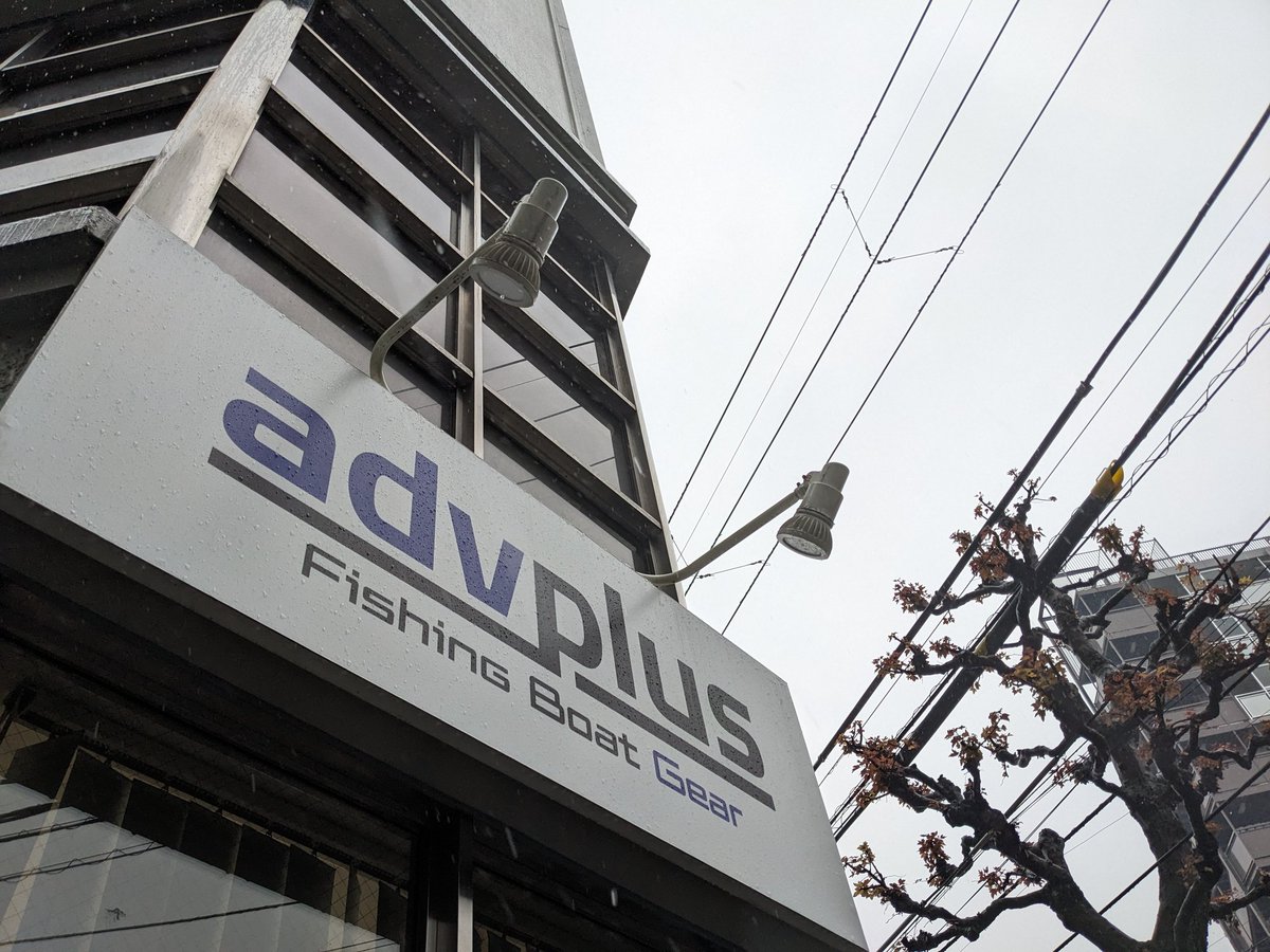 advplus2's tweet photo. 東京はずっと雨が降り続いていますね。こんな天気でも元気に釣りに行かれてる方々もいらっしゃると思います。残り時間も僅かだとは思いますが、どうかご安全に！ https://t.co/Z5vzmCTrnP