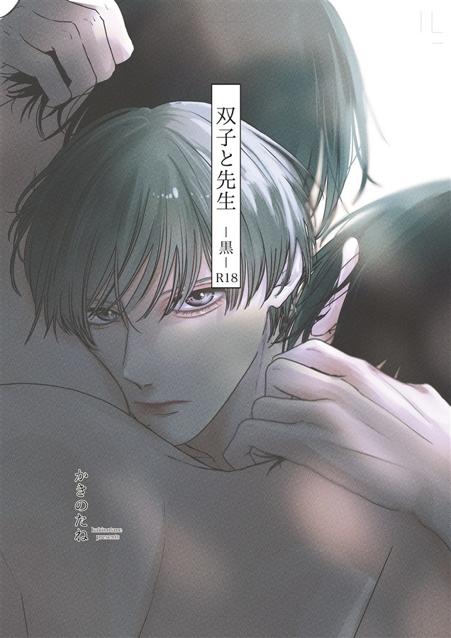 📣予約スタート📣 【通販】【専売】 「かきのたね」先生の